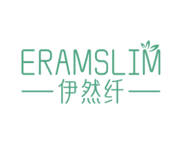 伊然纤 ERAMSLIM 第3类化妆品商标图样