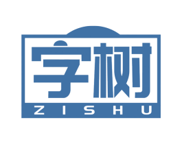 字树 第2类颜料油漆商标图样