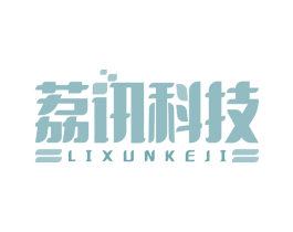 荔讯科技 第42类技术服务商标图样