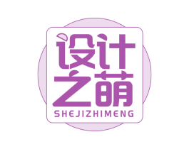 设计之萌 第42类技术服务商标图样