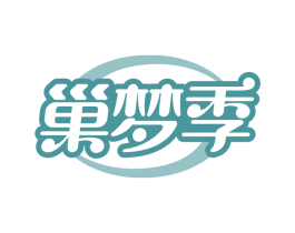 巢梦季 第24类布料床单商标图样