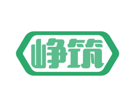 峥筑 第37类建筑修理商标图样