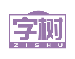 字树 第19类建筑材料商标图样