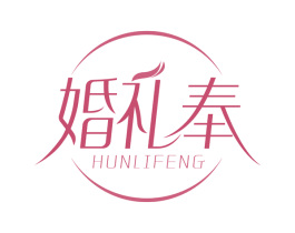 婚礼奉 第41类教育娱乐商标图样