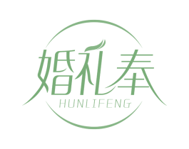 婚礼奉 第25类服装鞋帽商标图样