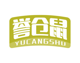 誉仓鼠 第29类食品商标图样