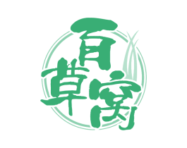 百草窝 第29类食品商标图样