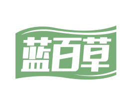 蓝百草 第29类食品商标图样