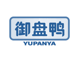 御盘鸭 第35类广告贸易商标图样