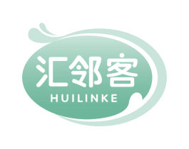 汇邻客 第30类小食配料商标图样