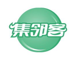 集邻客 第30类小食配料商标图样