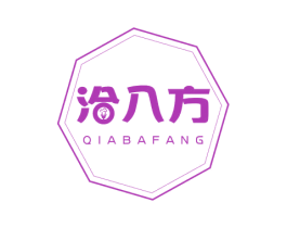 洽八方 第35类广告贸易商标图样