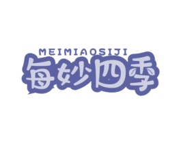 每妙四季 第31类水果花木商标图样