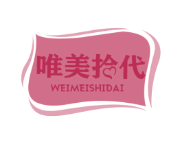 唯美拾代 第31类水果花木商标图样