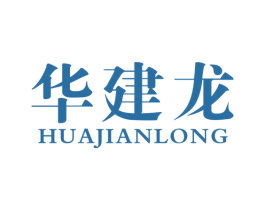 华建龙 第19类建筑材料商标图样