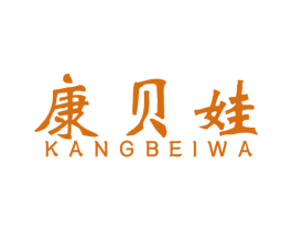 康贝娃 第10类医疗器械商标图样