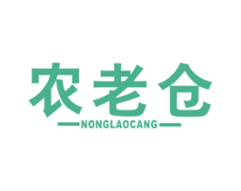 农老仓 第29类食品商标图样