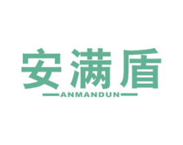 安满盾 第9类科学仪器商标图样