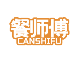 餐师傅 第41类教育娱乐商标图样