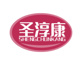 圣淳康 第33类酒商标图样