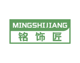 铭饰匠 第11类家用电器商标图样