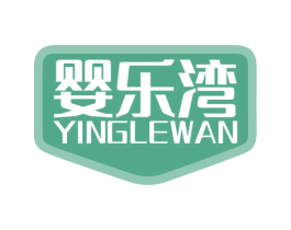 婴乐湾 第5类医药商标图样