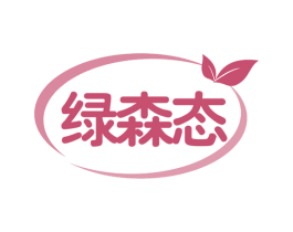 绿森态 第43类餐饮酒店商标图样