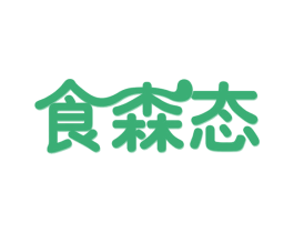 食森态 第43类餐饮酒店商标图样