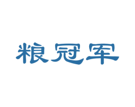 粮冠军 第43类餐饮酒店商标图样