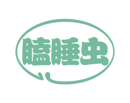 瞌睡虫 第36类金融物管商标图样