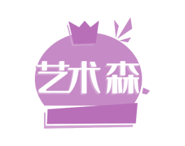 艺术森 第35类广告贸易商标图样