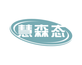 慧森态 第35类广告贸易商标图样