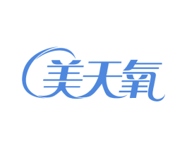美天氧 第35类广告贸易商标图样