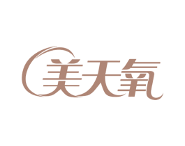 美天氧 第32类啤酒饮料商标图样