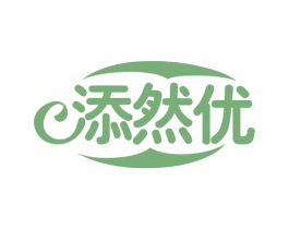 添然优 第30类小食配料商标图样