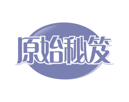 原始秘笈 第29类食品商标图样