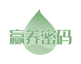 赢养密码 第29类食品商标图样