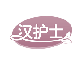 汉护士 第32类啤酒饮料商标图样