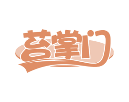 苔掌门 第29类食品商标图样