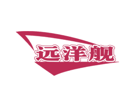 远洋舰 第20类家具商标图样