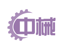 中械 第19类建筑材料商标图样