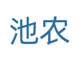 池农 第30类小食配料商标图样