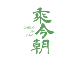 乘今朝 第43类餐饮酒店商标图样