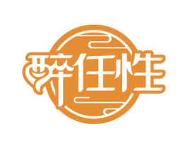 醉任性 第43类餐饮酒店商标图样