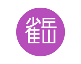 雀岳 第43类餐饮酒店商标图样