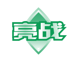 亮战 第41类教育娱乐商标图样