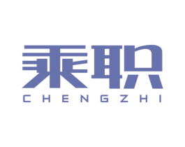 乘职 第41类教育娱乐商标图样