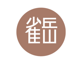 雀岳 第35类广告贸易商标图样