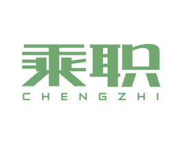 乘职 第35类广告贸易商标图样