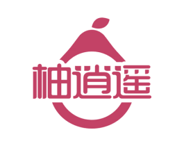 柚逍遥 第31类水果花木商标图样